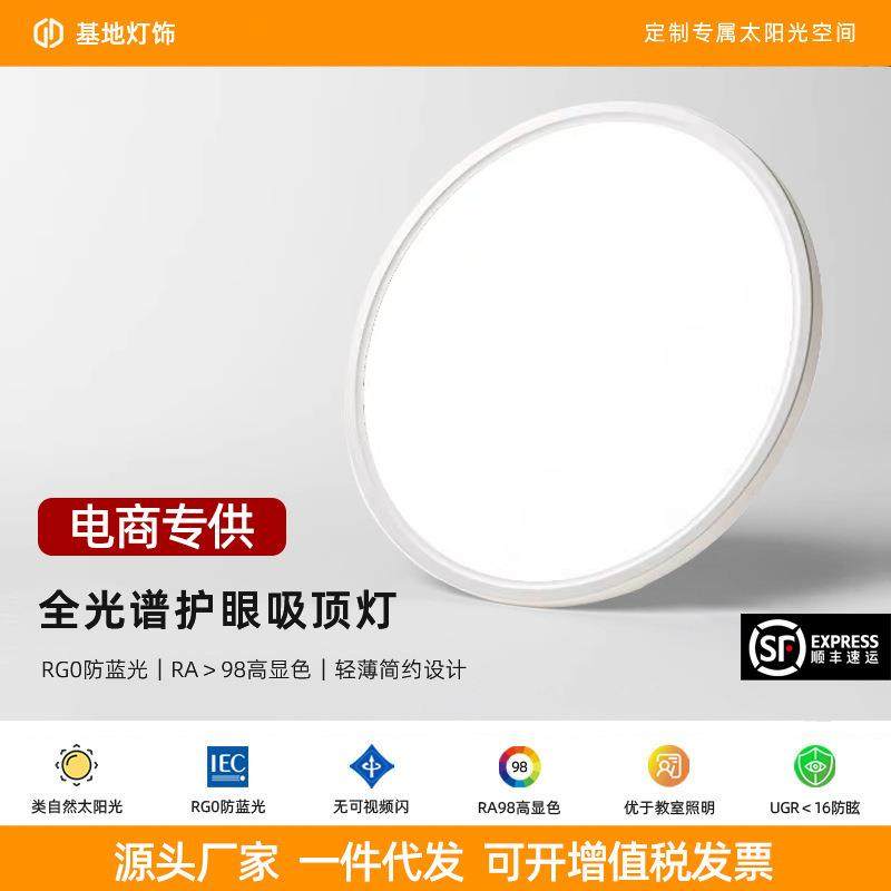 中山灯饰普瑞全光谱98高显指护眼吸顶灯防蓝光卧室灯具调,畜牧/养殖物资,畜牧/养殖器械,淘宝优惠券,粉丝福利购,淘宝优惠卷