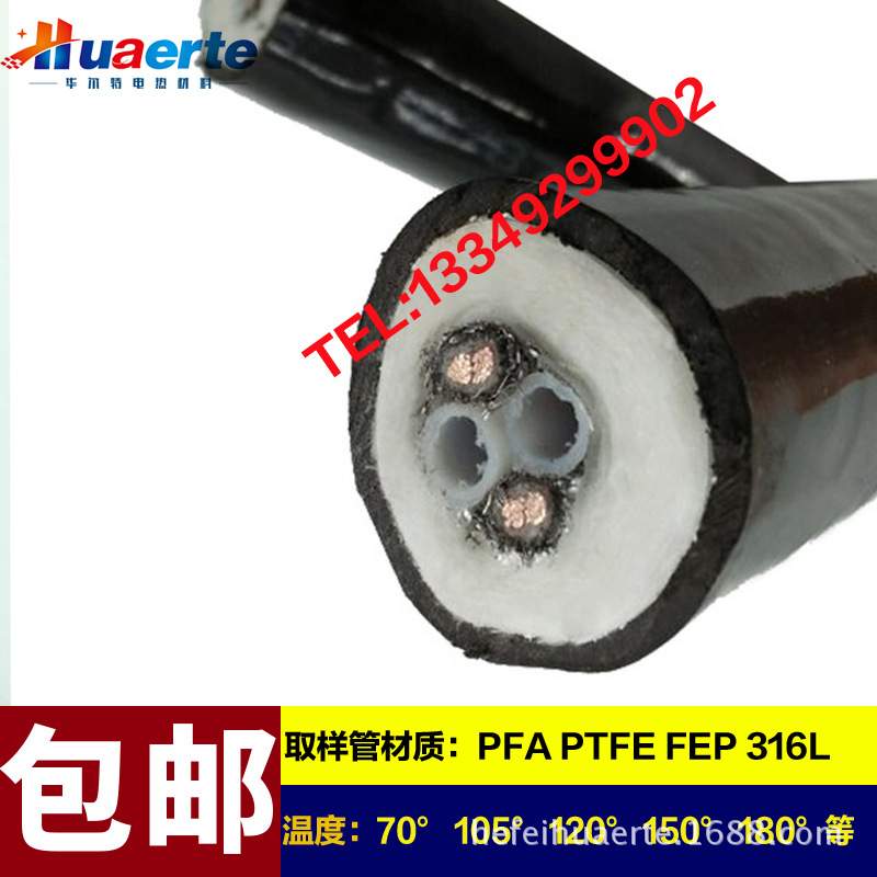 华尔特CEMS在线监测取样管FHG42-8(2)-C-180-H-V伴热采样管线