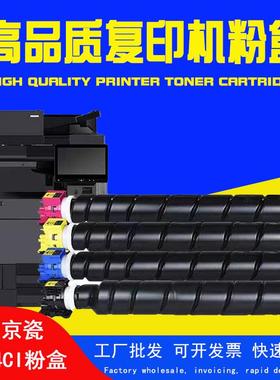 适用京瓷2554ci粉盒TK-8368墨粉TASKaIfa2554ci碳粉复印机墨盒