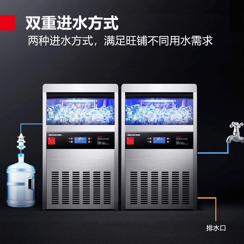 德玛仕制冰机商用方冰全自动奶茶店全自动制冰器风冷造冰粒机