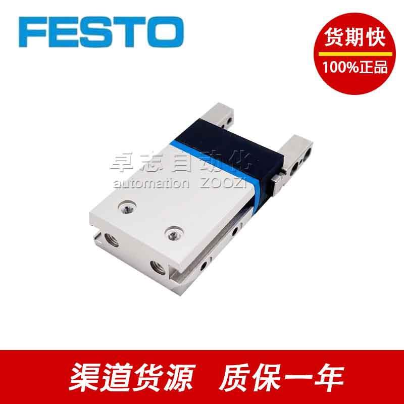 FESTO费斯托手指气缸气爪HPS/DHRS-10/16/20/25/32/35/40-A-NO-NC