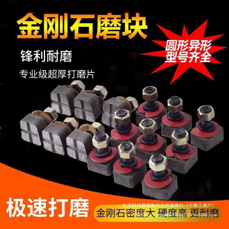 水磨石机金刚石磨块混凝土金刚石磨头水磨机配件水泥地水磨石磨片