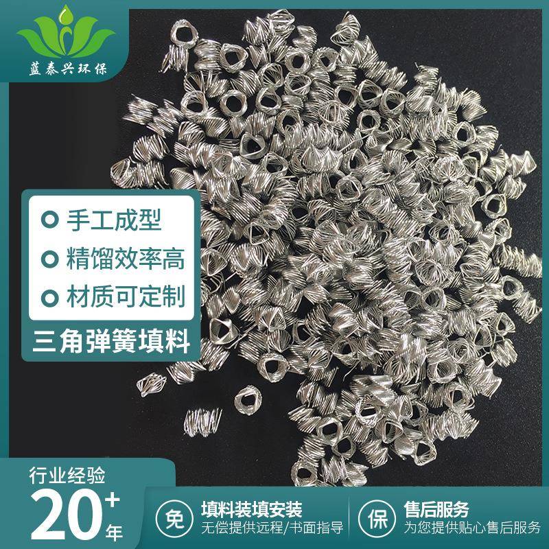 三角螺旋填料金属丝芬斯克填料工业同位素提纯分离实验室填料