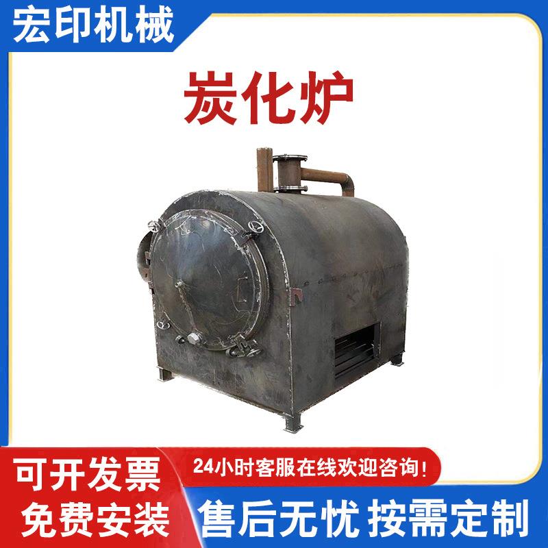 新型机制炭化炉木材边角料稻壳煤棒制碳机大容量木炭机成套设备
