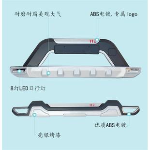 适用于北汽幻速H2护杠改装H3F前杠后杠防撞大包围前后杠H3保险杠