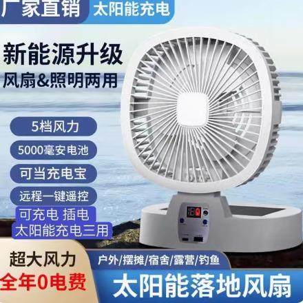 小风扇桌面电风扇学生宿舍静音办公室桌上迷你小型usb太阳能风扇,畜牧/养殖物资,畜牧/养殖器械,淘宝优惠券,粉丝福利购,淘宝优惠卷