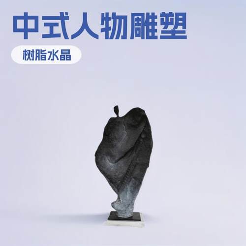 新中式样板房软装玄关摆件博古架装饰树脂家居工艺品展厅人物雕塑
