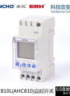 THC810L时控开关TR601带欧洲六国语言时间控制器AHC810定时开关