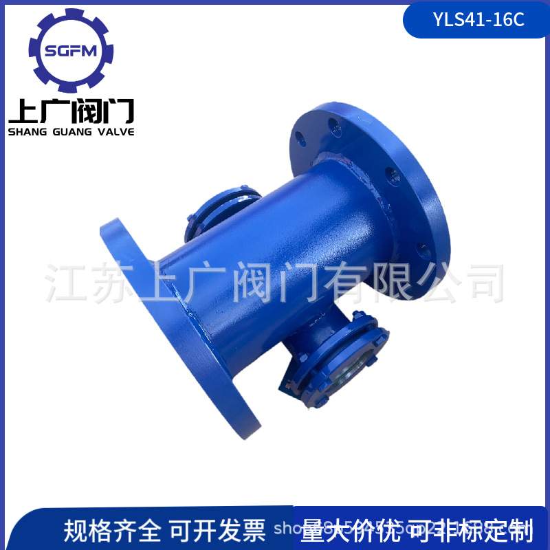 YLS41-16C法兰偏心叶轮视镜