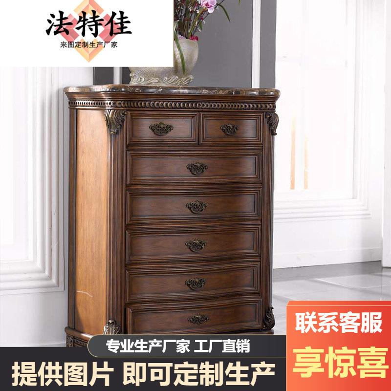 美式七斗柜桦木实木雕花抽屉储物复古七斗橱欧式斗柜