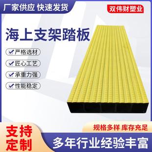 PE塑料海洋防滑踏板生态渔排改造海上房子乐园养殖设备支架踏板