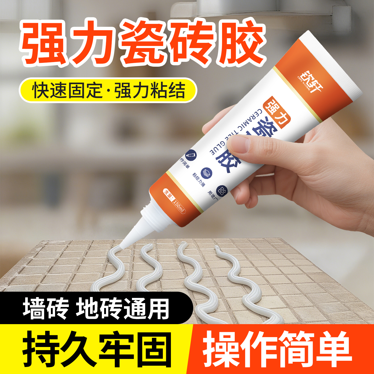 瓷砖胶强力粘合剂家用水泥贴磁砖墙砖地砖脱落空鼓修补剂修复专用
