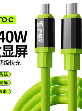 晓智亿 实时数显240W双typec超级快充数据线适用苹果16/15华为荣耀安卓圆口平板笔记本通用emarker充电线加长