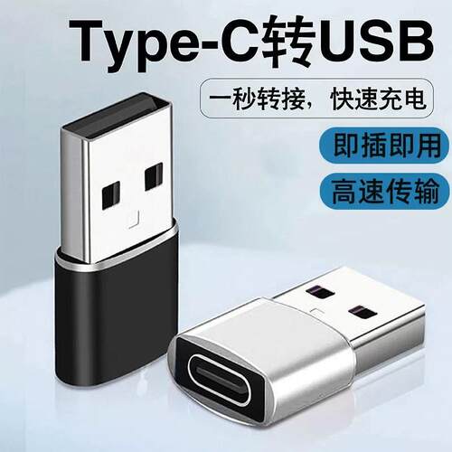 typec转USB3.0转接头PD转接器