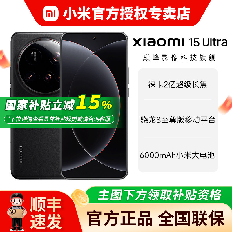 小米15Ultra2K长焦手机图片