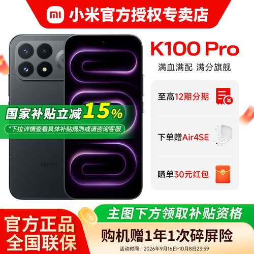 【新品国补15%】REDMIK100Pro