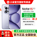 Note REDMI Pro 红米note15小米手机官方旗舰店国补手机长续航护眼屏手机 手机新款 政府补贴15%
