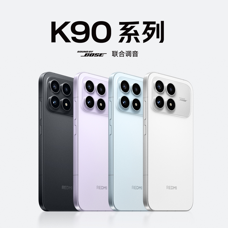 【赠品三选一】小米K90手机