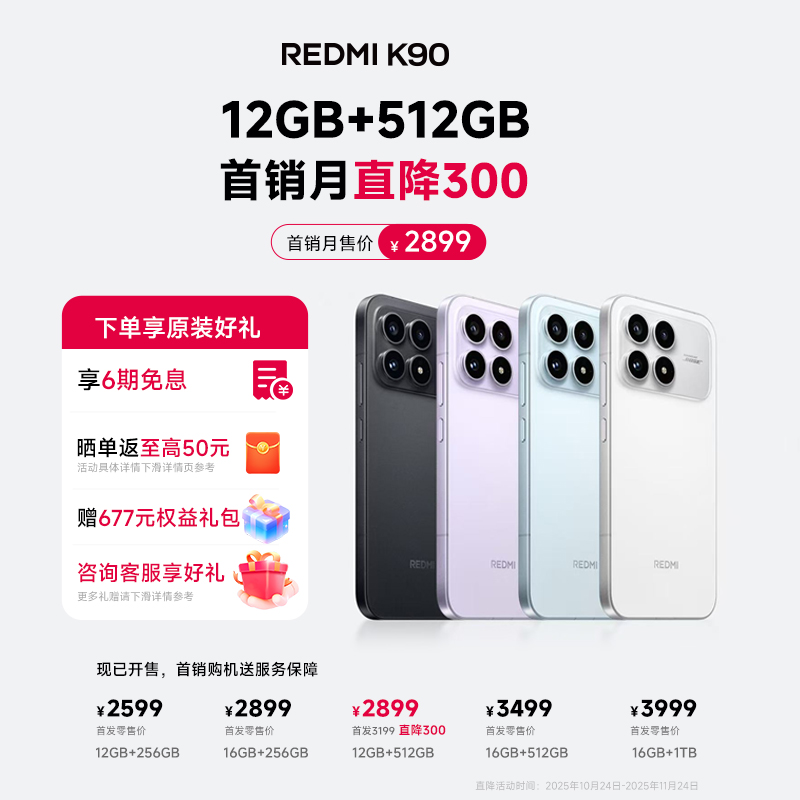 【新品现货速发】小米K90手机