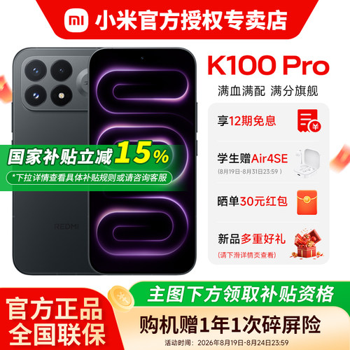 【新品国补15%】REDMIK100Pro