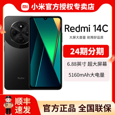 MIUI/小米 Redmi 14C 6.88英寸护眼大屏 120Hz高刷 150%大扬声器