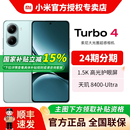 小米 红米REDMI Turbo4 红米手机小米官方旗舰店官网正品 MIUI 新品 游戏拍照5G智能手机 政府补贴至高500元