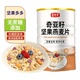 奇亚籽坚果燕麦片1000g即食无糖精早餐冲饮糖尿人代餐主食品专用