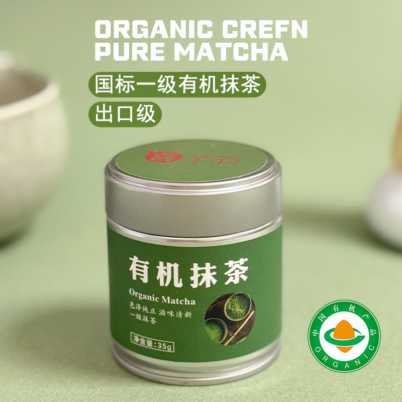 国标一级有机抹茶