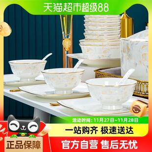 家用餐具景德镇碗盘组合乔迁送礼碗筷陶瓷盘子 韵之和2024碗碟套装