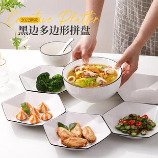 餐具 拼盘餐具组合陶瓷碗盘家用不规则创意家庭拼盘网红碗碟套装