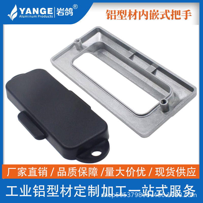 怡合达隐藏小门把手拉手AKJ13锌合金暗式铝制扣手型材通用配件