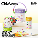 ChicWow稚乎丙烯旋转蜡笔无毒可洗不脏手油画棒幼儿园小学生专用美术儿童宝宝婴幼儿12色丝滑炫彩棒24色彩笔
