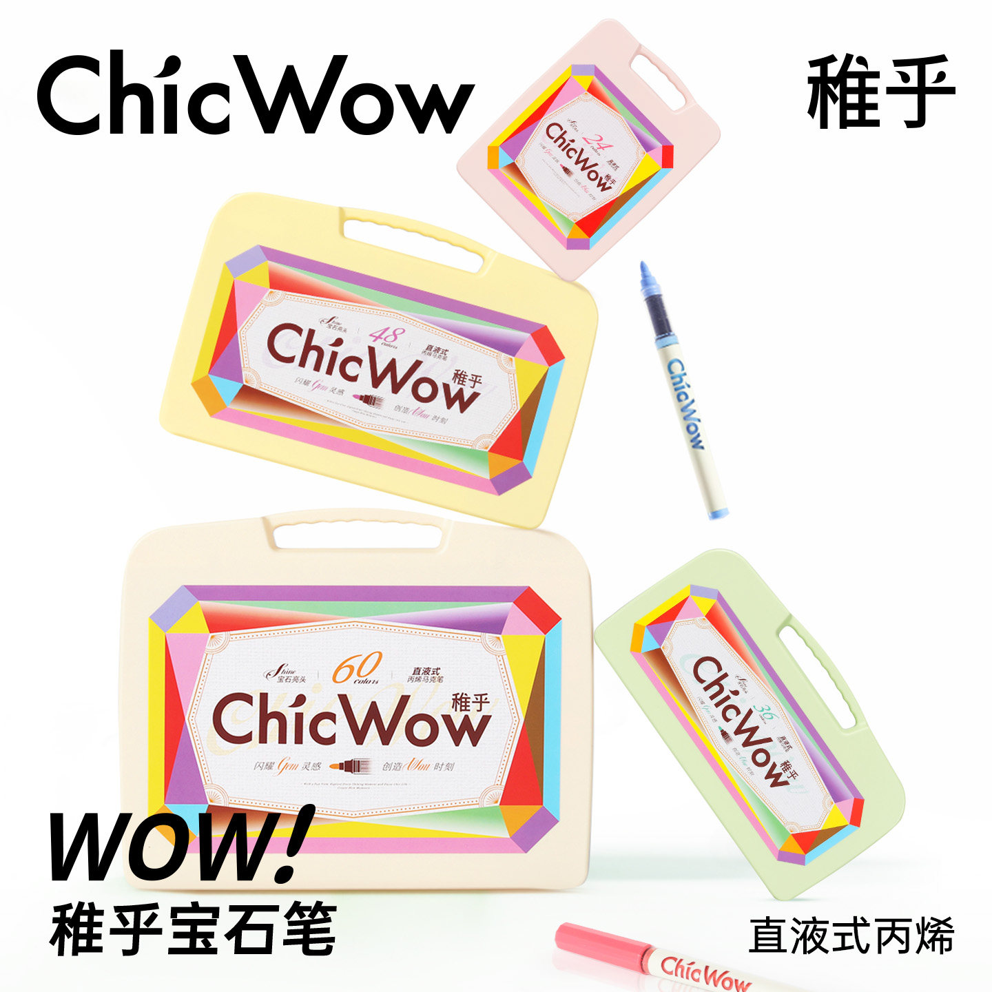 【热销爆款】ChicWow稚乎金属爆闪直液式丙烯马克笔宝石系列高级感手提盒24色36色60色软头水洗美术手账专用