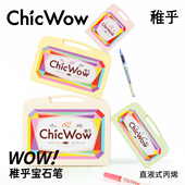 ChicWow稚乎宝石系列直液式 丙烯马克笔宝石圆头水洗美术专用不易透可叠色彩笔彩色60色画笔色儿童小学初学者