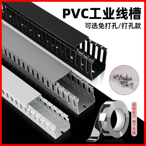pvc黑白灰理线槽明装塑料墙面收纳走布线明线自粘遮挡条固定器
