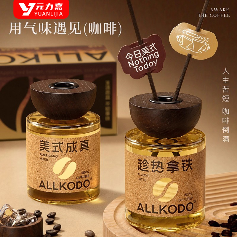 咖啡车载香薰室内持久留香