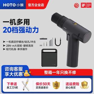 家用充电钻孔电转 HOTO小猴电动工具箱手电钻冲击钻电动螺丝刀套装