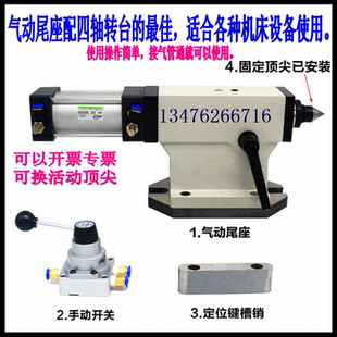 手动四轴尾座CNC数控分度头分度盘气动尾座顶针中心高125液压尾座