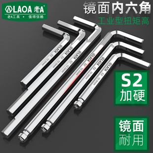 10mm 老A内六角扳手单个超硬L型平头球头扳手1.5 2.5
