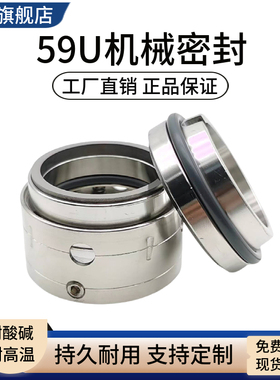 59U/58U机械密封2BV水环试真空泵耐磨双合金氟胶耐高温水封耐腐蚀