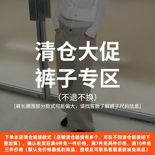 裤子断码清仓打折不褪不换 PARTIMENTO 数量有限售完即止