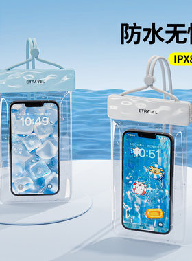 漂流装备泳池水上乐园游泳专用苹果手机可触屏拍照玩水手机防水袋