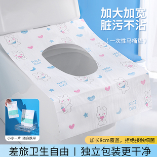 一次性马桶垫便携旅行带娃住酒店独立包装即抛马桶坐垫出差洁癖党