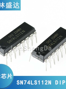 74LS112 SN74LS112N HD74LS112P 逻辑芯 DIP16 LS112