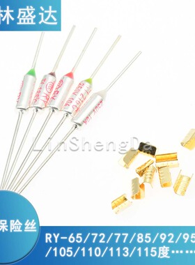 TF热保护RY-142 172 185 192 240度 10A/250V 电饭锅温度保险丝