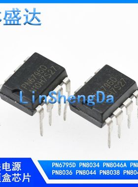 PN6795D/C PN6795D PN6795 直插DIP-8 开关电源适配器机顶盒芯片