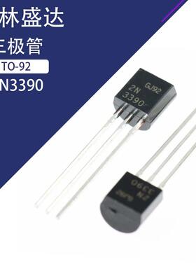 2N3390 直插三极管 TO-92 2N339O 3390 2N 339O 芯片