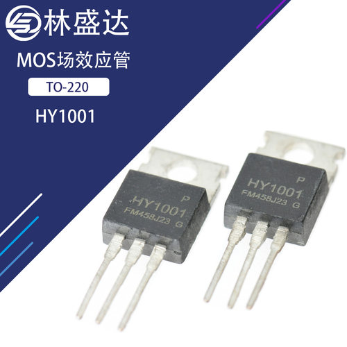HY1001TO-220MOS场效应管