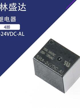 SRA-24VDC-AL 4脚 20A 继电器 SRA-24VDC-AL T78A-24V