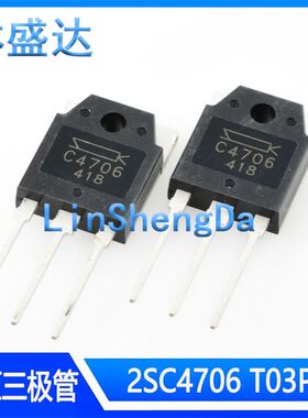 2SC4706 C4706 4706 47o6 TO-3P 14A/900V电源开关管 NPN三极管